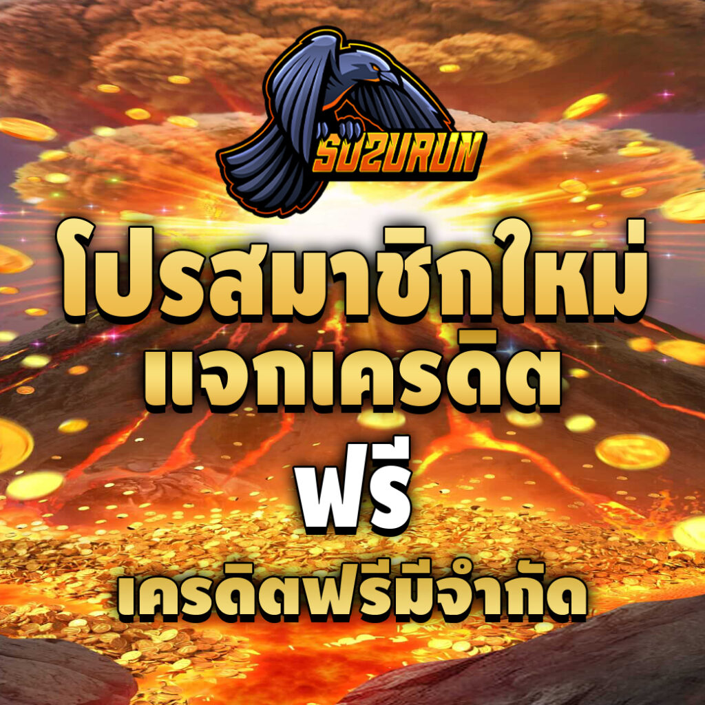 suzuran168-pro-เครดิตฟรี